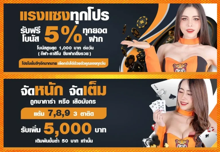 โปรโมชั่น tg789